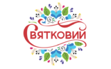 Святковий